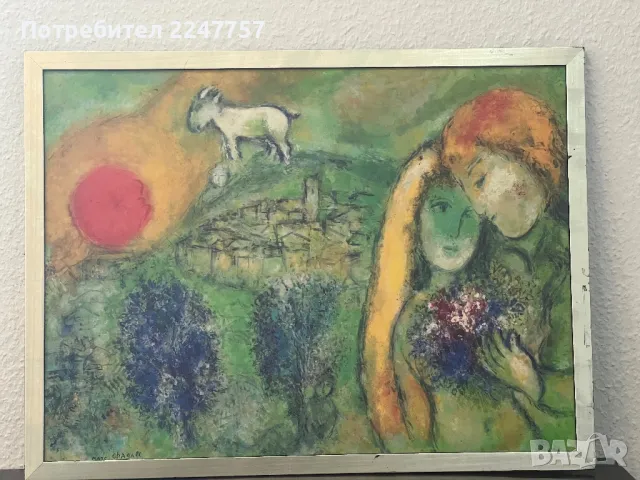 Картина на Marc Chagall- The Lovers of Vence 1957 г, снимка 2 - Картини - 47631896