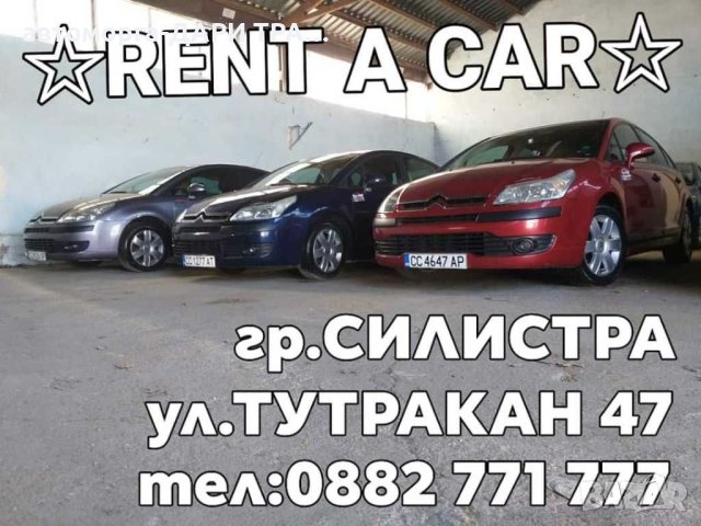 Багажно(товарно)ремарке,ПОД НАЕМ в гр.Силистра, снимка 10 - Rent a car - 35758494