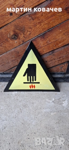 стари табелки, снимка 4 - Антикварни и старинни предмети - 52509523