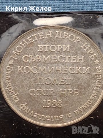 Плакет Втори съвместен космически полет СССР - НРБ 18784, снимка 2 - Антикварни и старинни предмети - 42739498