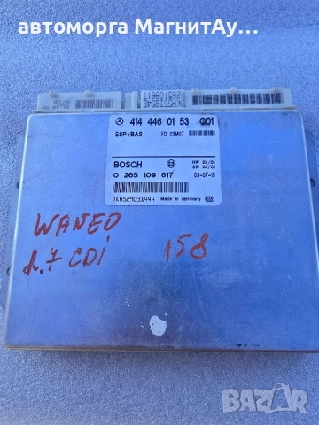 Модул ESP+BAS 414 446 01 53 за MERCEDES-BENZ VANEO , снимка 2 - Части - 51678132