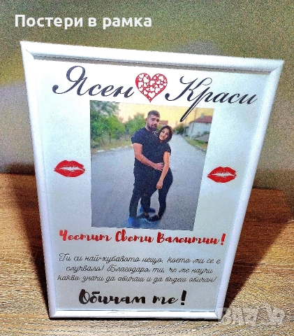 Подаръци за Свети Валентин, снимка 4 - Декорация за дома - 52575957