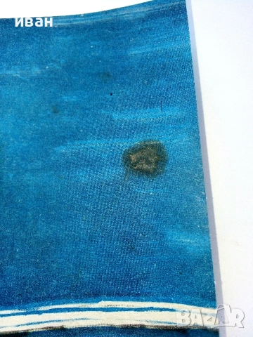 "Дружинка" - 1960г. книжка 1,2,4,7,9,10 , папка, снимка 11 - Списания и комикси - 53621802