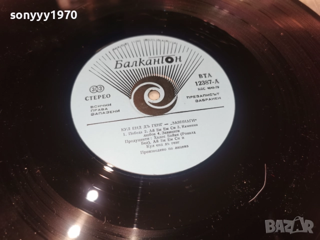 KOOL & THE GANG-ИДЕАЛНА ПЛОЧА 1112250707, снимка 12 - Грамофонни плочи - 52729993