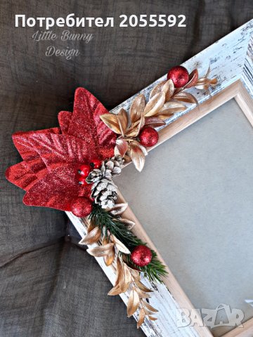 Декорирана коледна рамка за снимка , снимка 3 - Коледни подаръци - 38797619