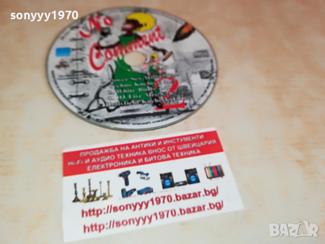 NO COMMENT 2 CD 2103222041, снимка 12 - CD дискове - 36186679
