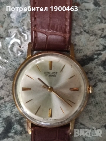 Полет.Позлатен.кал 2609.СССР., снимка 14 - Мъжки - 51216818