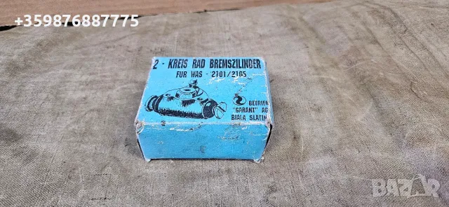 Цилиндър цилиндърче спирачно ваз Лада Жигули Жигула Ретро Руски Руско соц 