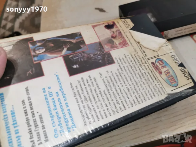 ЗЛОВЕЩ ДВОЙНИК-VHS VIDEO 0709260912L1, снимка 8 - Други жанрове - 55974256