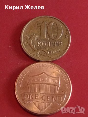 Лот монети от цял свят 10 броя ФРАНЦИЯ, РУСИЯ, ГЕРМАНИЯ ЗА КОЛЕКЦИЯ ДЕКОРАЦИЯ 34876, снимка 4 - Нумизматика и бонистика - 44395026