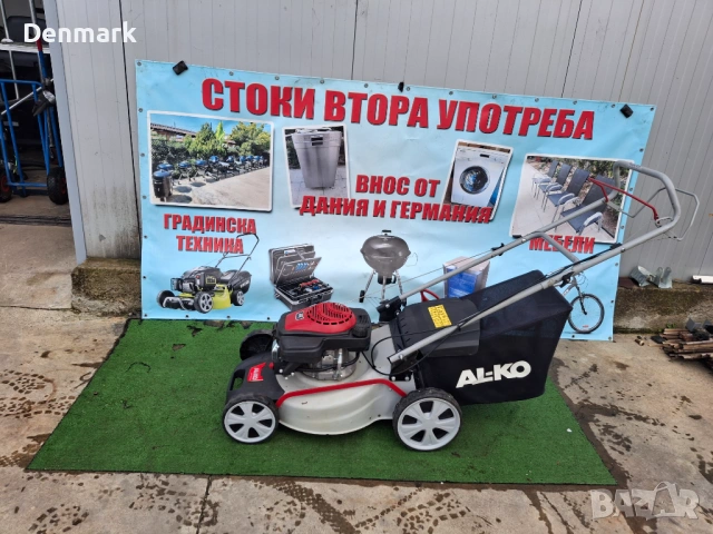 Самоходна косачка - Al Ko