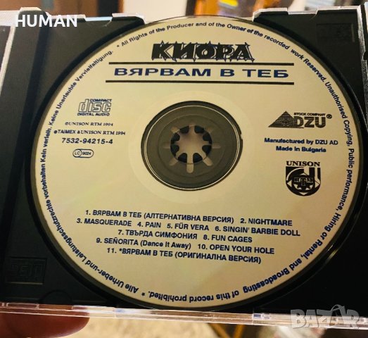 Киора - Графа - Йоана - Стефан Вълдобрев, снимка 3 - CD дискове - 42435520