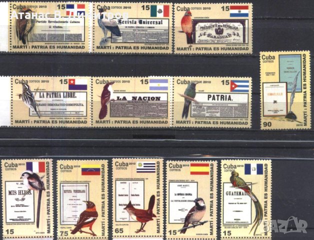 Чисти марки Фауна Птици Книги 2010 от Куба