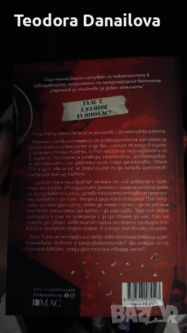 Книга " Добро момиче , лоша кръв ", снимка 2 - Художествена литература - 51778998