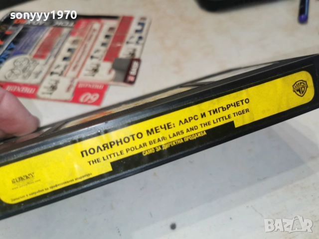 ПОЛЯРНОТО МЕЧЕ ЛАРС И ТИГЪРЧЕТО-ORIGINAL VHS 2612251706, снимка 9 - Други стоки за дома - 52906003