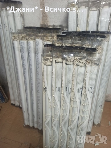 Щори ''Ден и Нощ'' 🌈🔥🌈, снимка 5 - Щори - 36110937