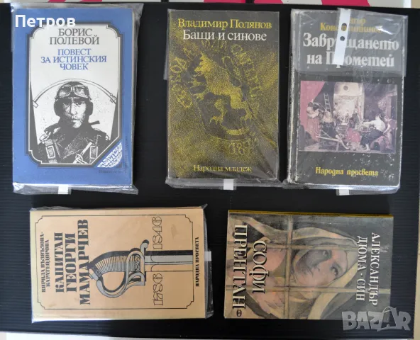 Книги на илюстратора и график Петър Терзиев, снимка 17 - Художествена литература - 47376130