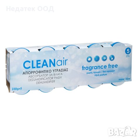 Комплект влагоабсорбатори, 5 бр, 230гр, снимка 2 - Други стоки за дома - 41584066