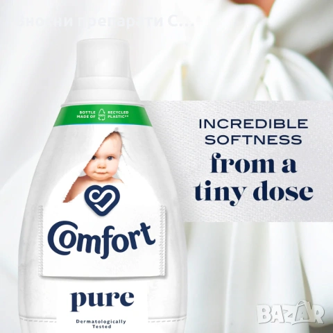 Comfort Pure Ultra омекотител концентрат 58 пранета 870 мл. Комфорт, снимка 4 - Перилни препарати и омекотители - 40203789