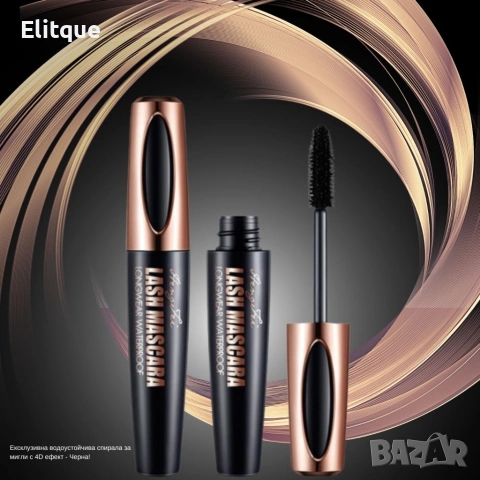 Ексклузивна водоустойчива спирала за мигли с 4D ефект, снимка 18 - Козметика за лице - 53564470