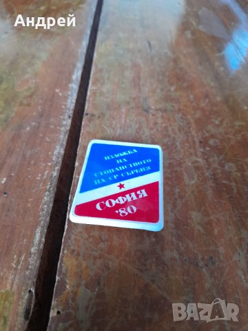 Значка Изложба на Стопанството на СР Сърбия