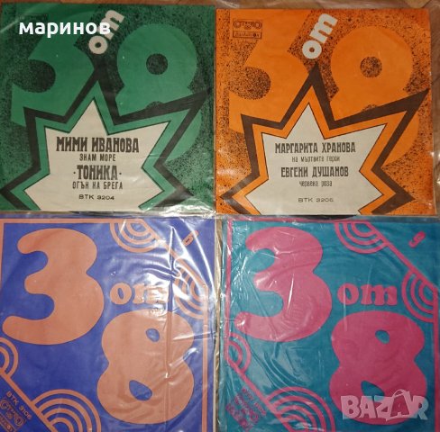 Малки плочи Балкантон нови непускани. Цена 5лв 