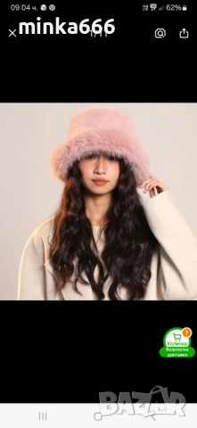 Дамска шапка от естествен косъм.