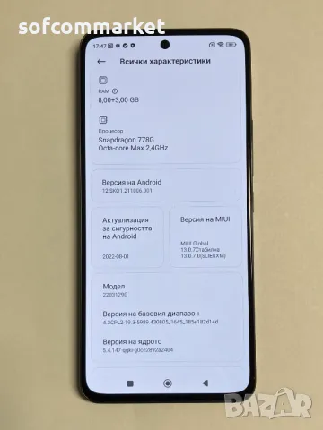 Xiaomi 12 Lite 5G 128GB 8GB RAM Dual SIM, снимка 5 - Xiaomi - 47608408