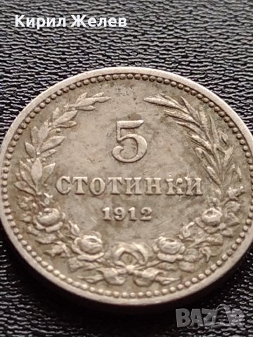 МОНЕТА 5 стотинки 1912г. ЦАРСТВО БЪЛГАРИЯ СТАРА РЯДКА ЗА КОЛЕКЦИОНЕРИ 35574, снимка 5 - Нумизматика и бонистика - 39484475