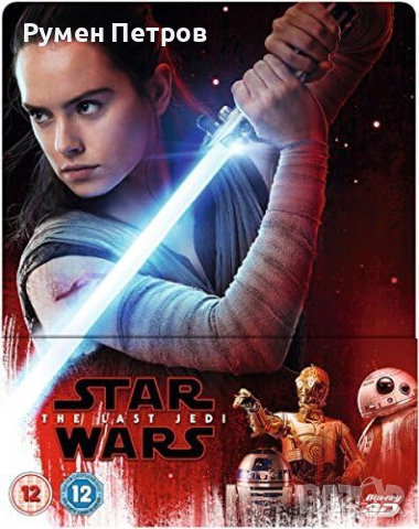 STAR WARS: THE LAST JEDI - нов Блу рей 3D + 2D троен стилбук, снимка 2 - Blu-Ray филми - 44512899