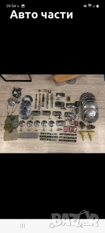 Авточасти ВАЗ.ЖИГУЛЯ МОСКВИЧ.И ДРУГИ.НА ТЕЛЕФ 0895486622, снимка 9 - Части - 42056454