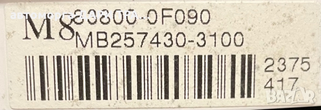 Табло (уредно) за Тойота Корола дизел 07г / Tablo za Toyota Corolla diesel 07 g. , снимка 2 - Части - 36037500