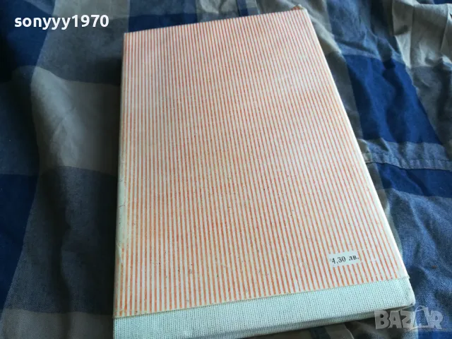 ФРИДРИХ ГЕРСТЕКЕР 4 0805251847, снимка 7 - Други - 50210191