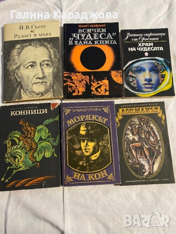 Евтини книги по 1€, снимка 3 - Художествена литература - 53438830
