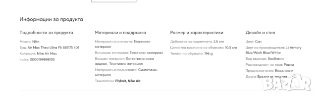 маратонки Nike Сникърси Air Max Thea Ultra Fk номер 37,5-38, снимка 7 - Маратонки - 52424650