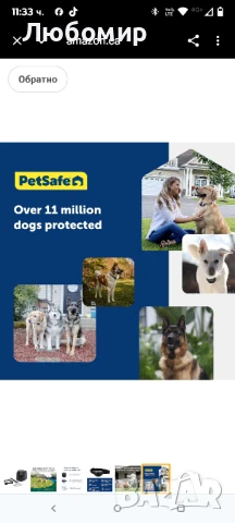 Безжична Ограда За Кучета 64 м PetSafe,, снимка 9 - За кучета - 50873909