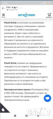 добавка за спорти , снимка 4 - Други - 56225911