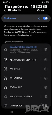 bose soundlink mini ll SE, снимка 6 - Bluetooth тонколони - 55793012