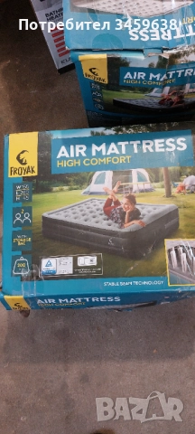 Надуваеми матраци - дюшеци