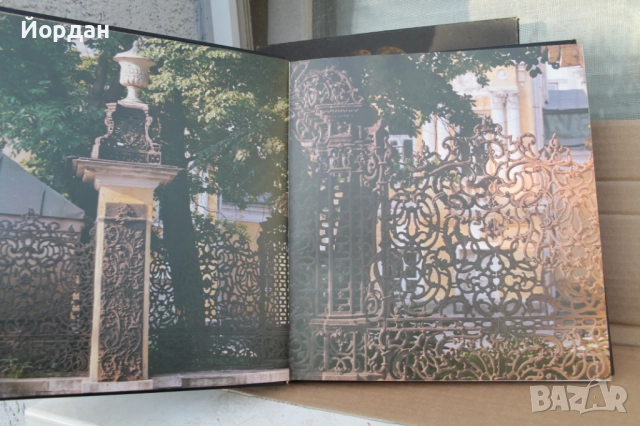 Книга ''Художествен метал Урала'' Урал, снимка 3 - Специализирана литература - 52469035