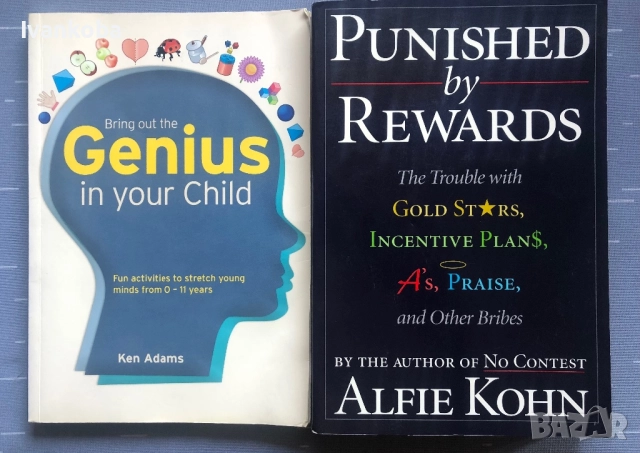 Книги за родители на български и на английски , снимка 3 - Специализирана литература - 51581643