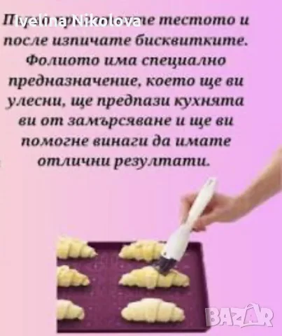 Силиконова подложка с борд за печене Tapperware , снимка 3 - Съдове за готвене - 56018301