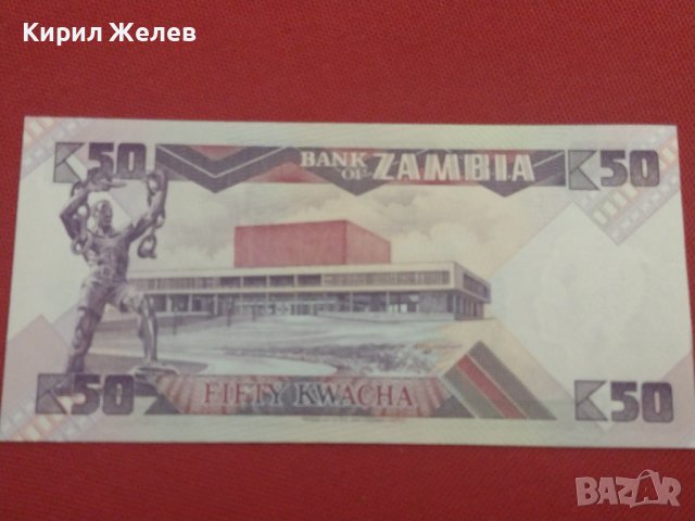 ЕКЗОТИЧНА БАНКНОТА ЗАМБИЯ МНОГО КРАСИВА СТИЛЕН ДИЗАЙН ПЕРФЕКТНА ЗА КОЛЕКЦИЯ 36734, снимка 8 - Нумизматика и бонистика - 39846862