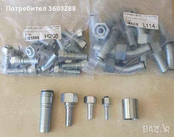 ФИТИНГИ ЗА ХИДРАВЛИЧНИ МАРКУЧИ