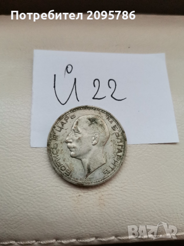 50 лева 1934г Й22, снимка 3 - Нумизматика и бонистика - 44671890