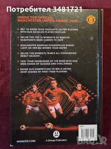 The Official Manchester United Annual 2020, снимка 11 - Енциклопедии, справочници - 53748885
