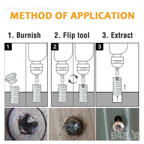 Екстрактори за болтове скъсани повредени винтове видии 6 части, снимка 8 - Други инструменти - 33821820