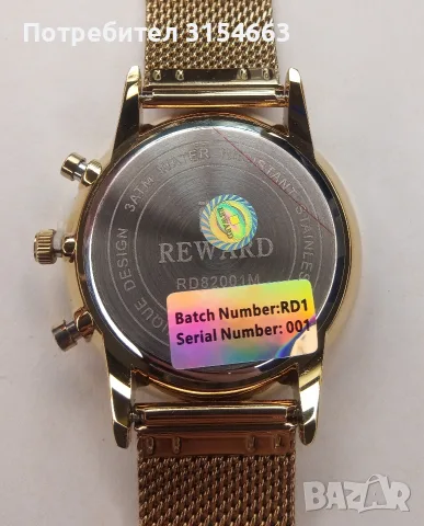 Мъжки часовник Reward , снимка 7 - Мъжки - 55822643