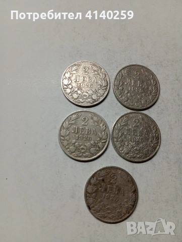 БЪЛГАРСКИ МОНЕТИ , снимка 2 - Нумизматика и бонистика - 53837708