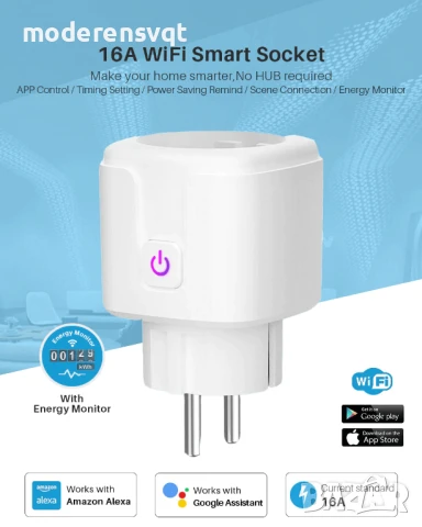 WiFi Смарт контакт 16А Smart Life